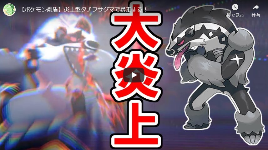 ポケモン剣盾に登場するポケモンの種族値ランキング ソード シールド Z猫